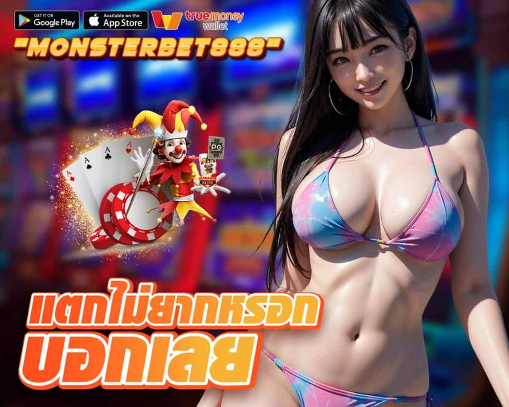 MONSTERBET888-001